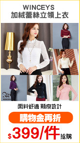 WINCEYS 
加絨蕾絲立領上衣