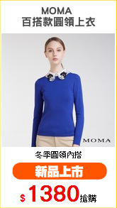 MOMA 
百搭款圓領上衣