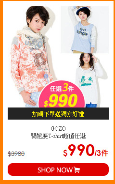 GOZO<br>
開館慶T-shirt超值任選