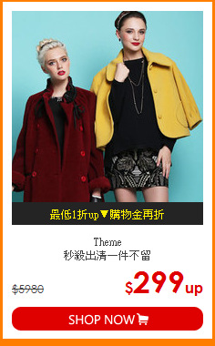 Theme<br>
秒殺出清一件不留