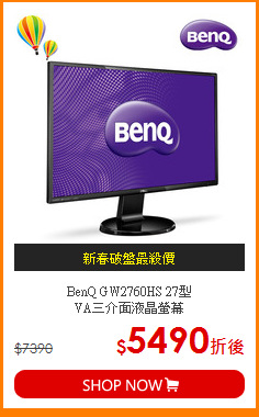 BenQ GW2760HS 27型<br>
VA三介面液晶螢幕