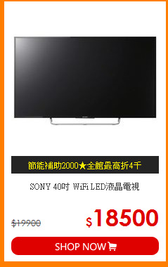 SONY 40吋
WiFi LED液晶電視