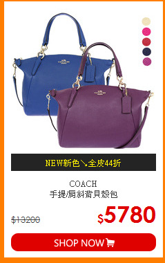 COACH<br>
手提/肩斜背貝殼包