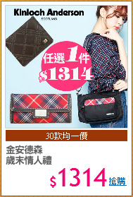 金安德森
歲末情人禮