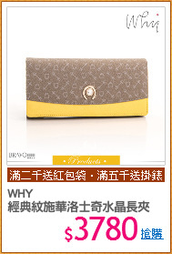 WHY
經典紋施華洛士奇水晶長夾