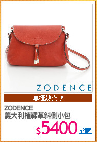 ZODENCE
義大利植鞣革斜側小包