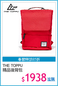 THE TOPPU
精品後背包