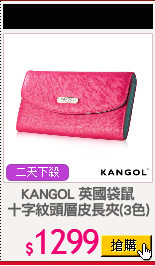 KANGOL 英國袋鼠
十字紋頭層皮長夾(3色)