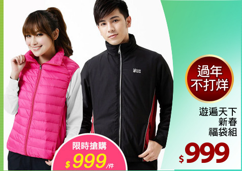 遊遍天下
新春
福袋組