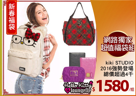 kiki STUDIO
2016強勢登場
總價超過4千