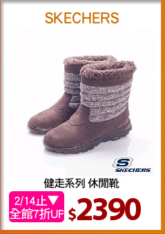 健走系列 休閒靴