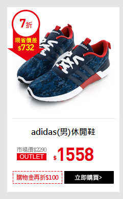 adidas(男)休閒鞋
