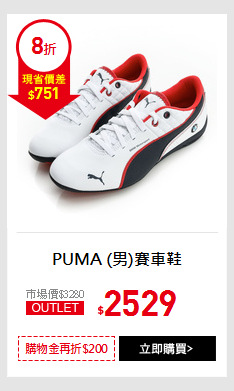 PUMA (男)賽車鞋