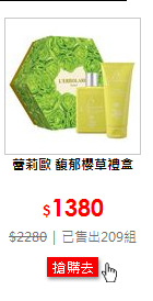 蕾莉歐 馥郁櫻草禮盒