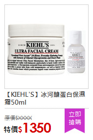 【KIEHL'S】冰河醣蛋白保濕霜50ml