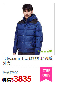 【bossini 】高效熱能輕羽絨外套