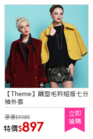 【Theme】繭型毛料短版七分袖外套