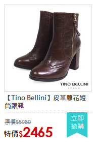 【Tino Bellini】皮革雕花短筒跟靴