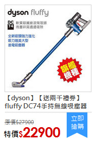 【dyson】【送兩千禮券】fluffy DC74手持無線吸塵器