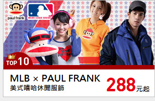 美式嘻哈休閒服飾