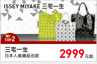 日本人氣精品包款