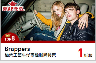 極致工藝牛仔專櫃服飾特賣