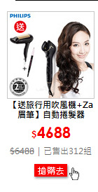 【送旅行用吹風機+Za眉筆】自動捲髮器