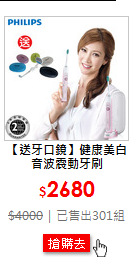 【送牙口鏡】健康美白音波震動牙刷