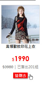 高領獸紋印花上衣