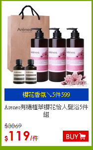 Arenes有機植萃
櫻花怡人髮浴5件組