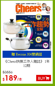 《Cheers快樂工作人雜誌》
1年12期