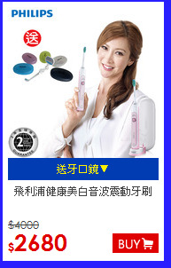 飛利浦
健康美白音波震動牙刷