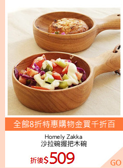 Homely Zakka
沙拉碗握把木碗