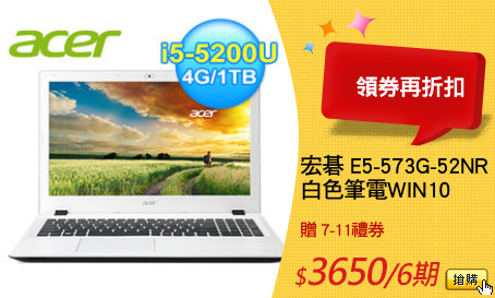 宏碁 E5-573G-52NR
白色筆電WIN10
