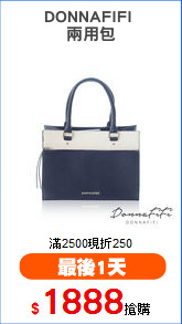 DONNAFIFI 
兩用包