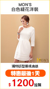 MON'S
白色緹花洋裝