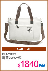 PLAYBOY
肩背2WAY包