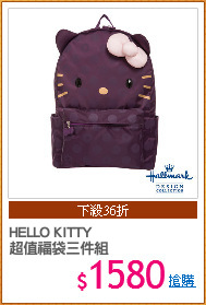 HELLO KITTY
超值福袋三件組