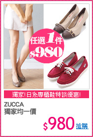 ZUCCA
獨家均一價