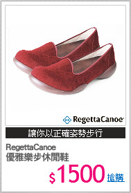 RegettaCanoe 
優雅樂步休閒鞋