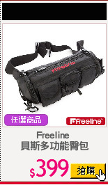 Freeline 
貝斯多功能臀包