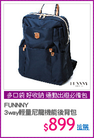 FUNNNY
3way輕量尼龍機能後背包