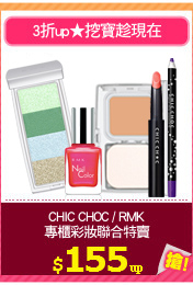 CHIC CHOC / RMK
專櫃彩妝聯合特賣