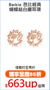 Barbie 芭比經典
蝴蝶結白鑽耳環