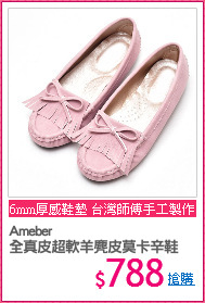 Ameber
全真皮超軟羊麂皮莫卡辛鞋