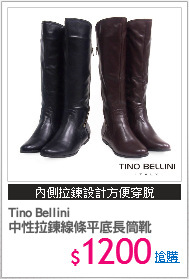Tino Bellini 
中性拉鍊線條平底長筒靴