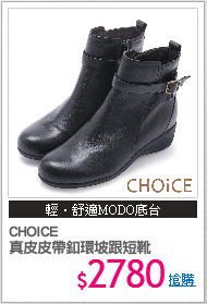 CHOICE 
真皮皮帶釦環坡跟短靴
