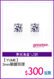 【YUME】
3mm單鑽耳環