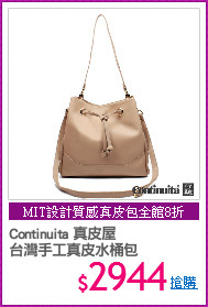 Continuita 真皮屋
台灣手工真皮水桶包