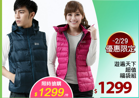 遊遍天下
超值
福袋組